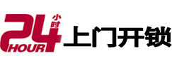 长泰开锁公司